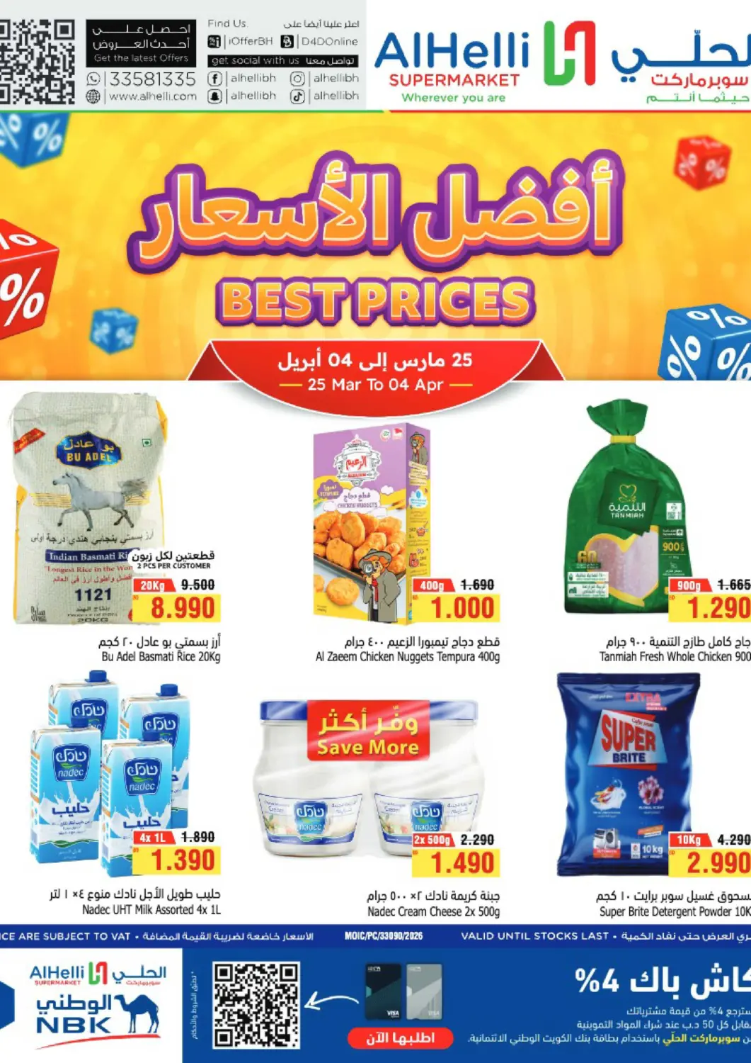 Bahrain Al Helli offers in D4D Online. Best Prices. . Till 4th April