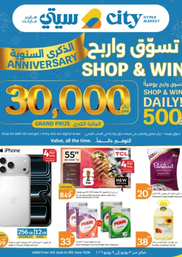 Anniversary Offers