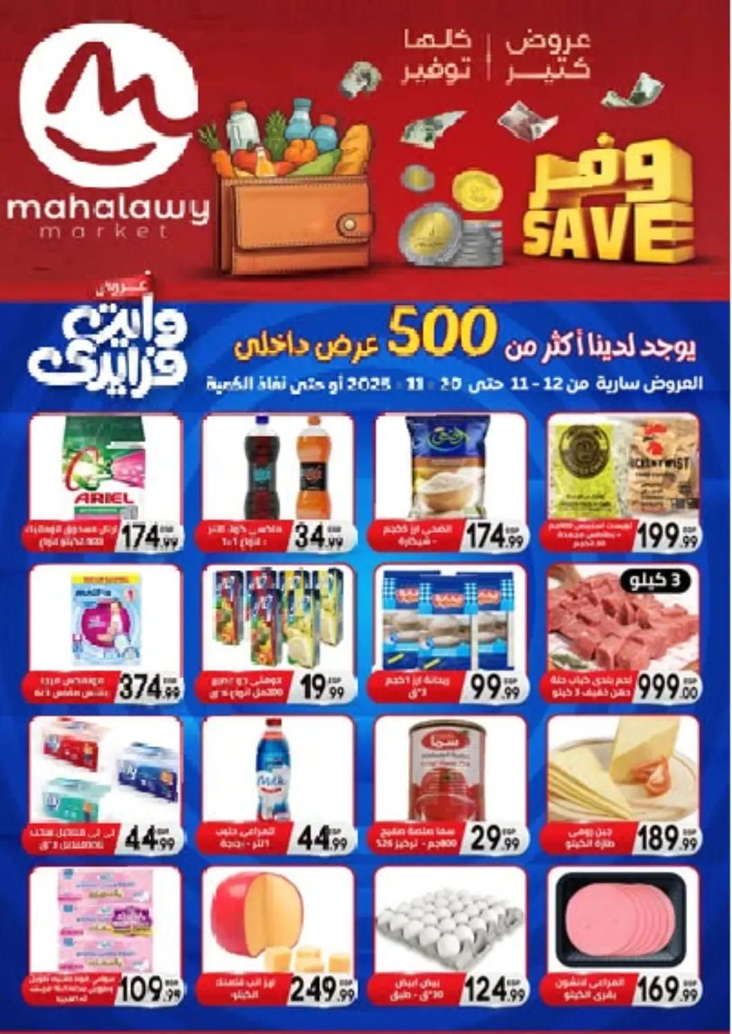 عروض أولاد المحاوى Egypt - القاهرة في دي٤دي أونلاين. عروض وايت فرايداي. . Till 20th November