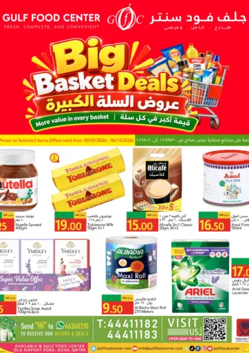Big Basket Deals