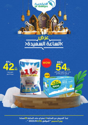 KSA, Saudi Arabia, Saudi - Dammam Al Dahiya Markets offers in D4D Online. Happy Hours Offer. . Only On 06th April