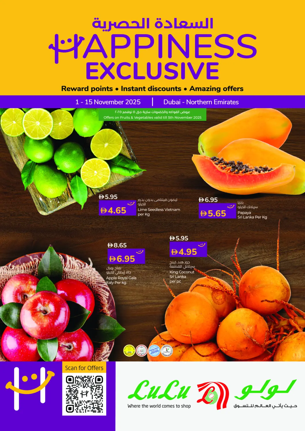 UAE - Ras al Khaimah Lulu Hypermarket offers in D4D Online. Happiness Exclusive. . Till 15th November