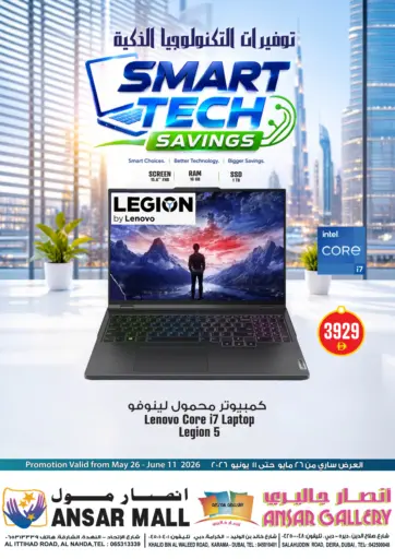 Smart Tech Savings