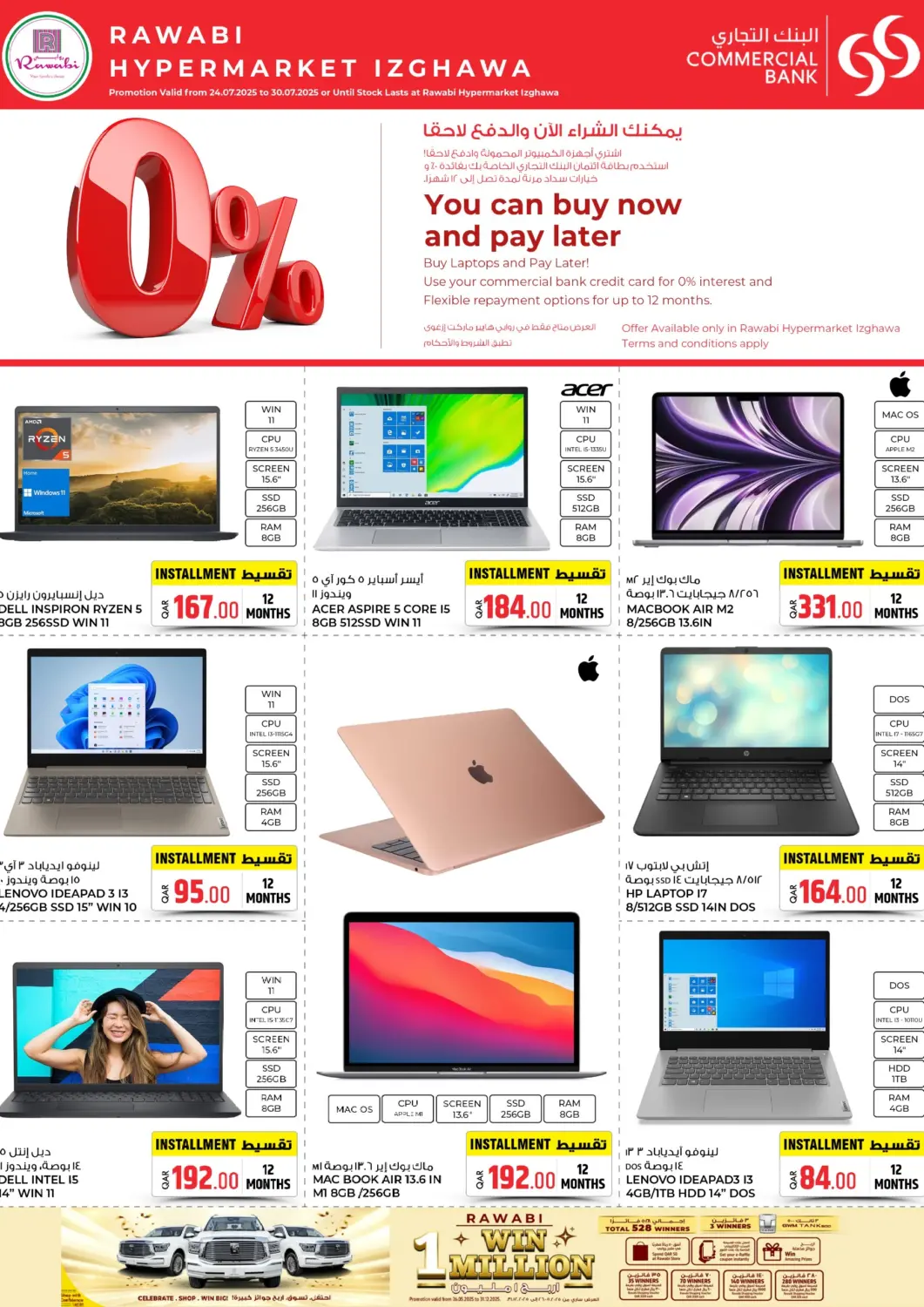 Qatar - Al Daayen Rawabi Hypermarket offers in D4D Online. You Can Buy Now And Pay Later. . Till 30th July