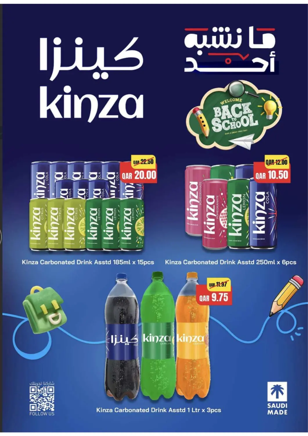 Qatar - Al Khor Carrefour offers in D4D Online. Kinza  Offers. . Till 8th September