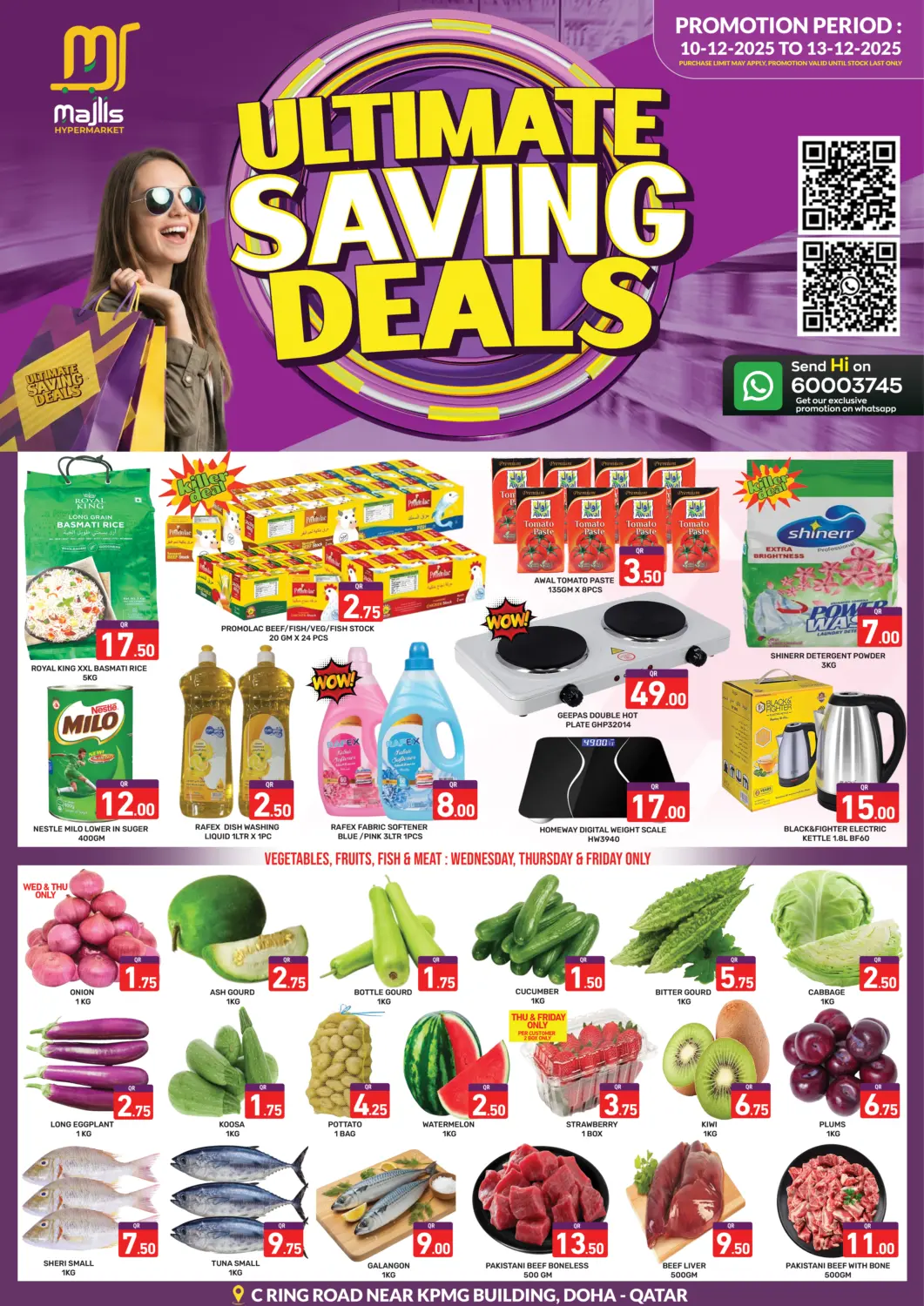 عروض مجلس هايبرماركت قطر - الريان في دي٤دي أونلاين. عروض التوفير لا تقاوم. . حتى ١٣ ديسمبر