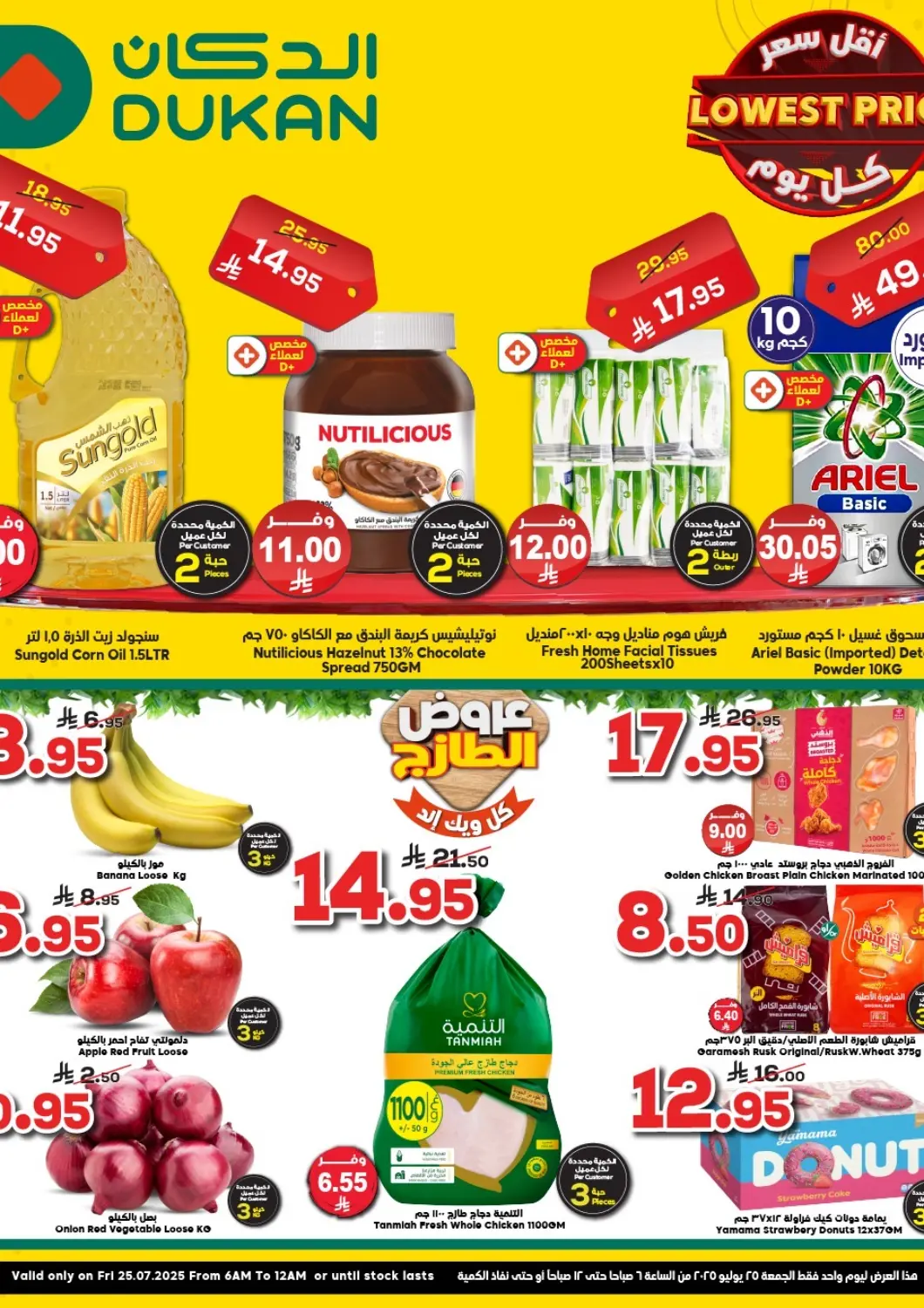 KSA, Saudi Arabia, Saudi - Jeddah Dukan offers in D4D Online. Lowest Price Everyday. . Only On 25th July