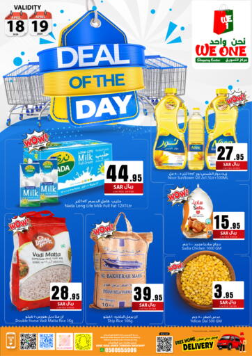 KSA, Saudi Arabia, Saudi - Dammam We One Shopping Center offers in D4D Online. Deal Of The Day. . Till 19th April