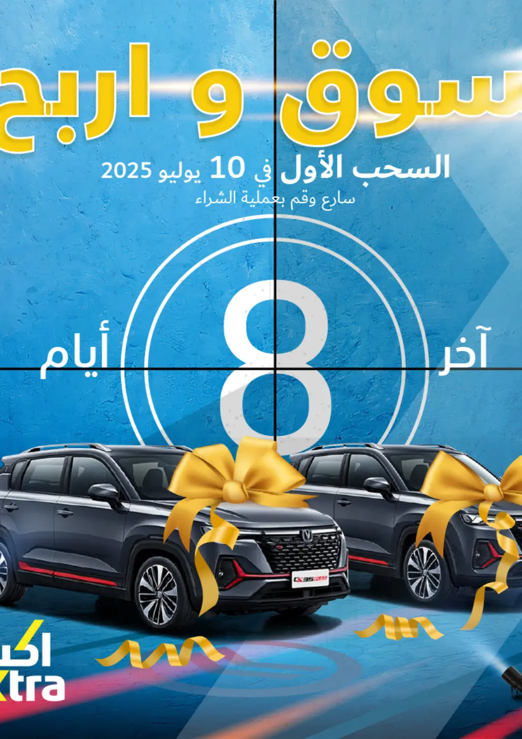 Bahrain eXtra offers in D4D Online. Shop&Win. . Till 2nd July