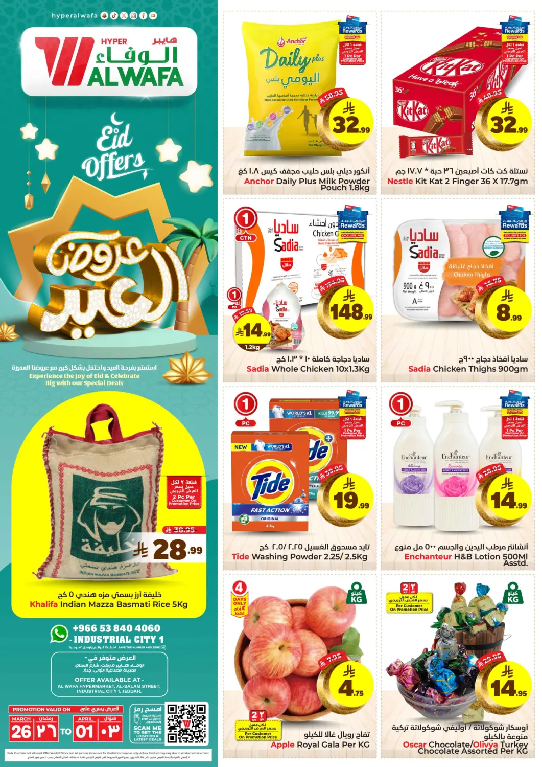 KSA, Saudi Arabia, Saudi - Ta'if Hyper Al Wafa offers in D4D Online. Eid Offers. . Till 1st April