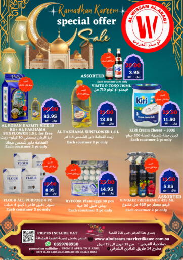 KSA, Saudi Arabia, Saudi - Riyadh Arab Wissam Markets offers in D4D Online. Ramadan Kareem. . Till 19th April