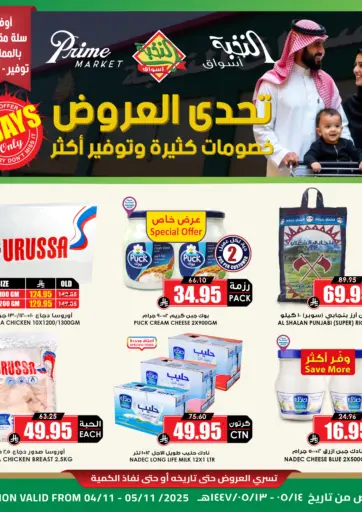 More Discounts More Savings