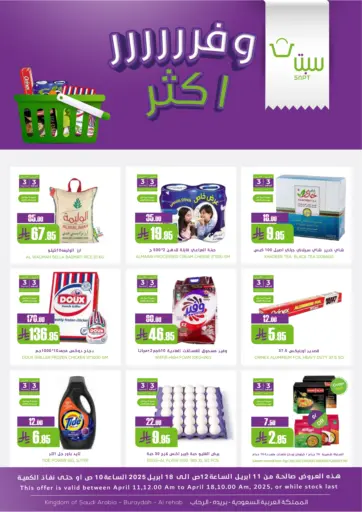 Sapt - Save More in Saudi Arabia Offers - Saudi Arabia Save More