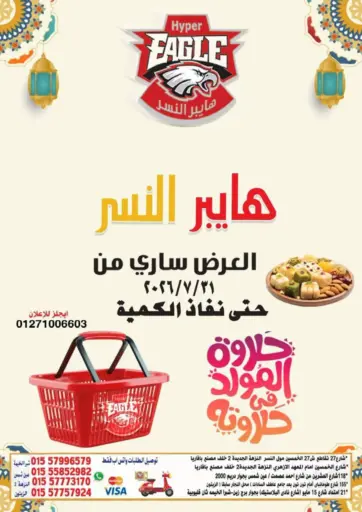 Special Offers