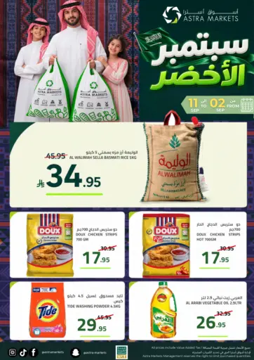 سبتمبر الأخضر