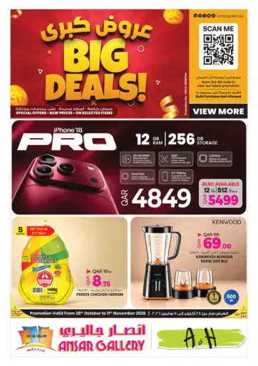 Big Deals!