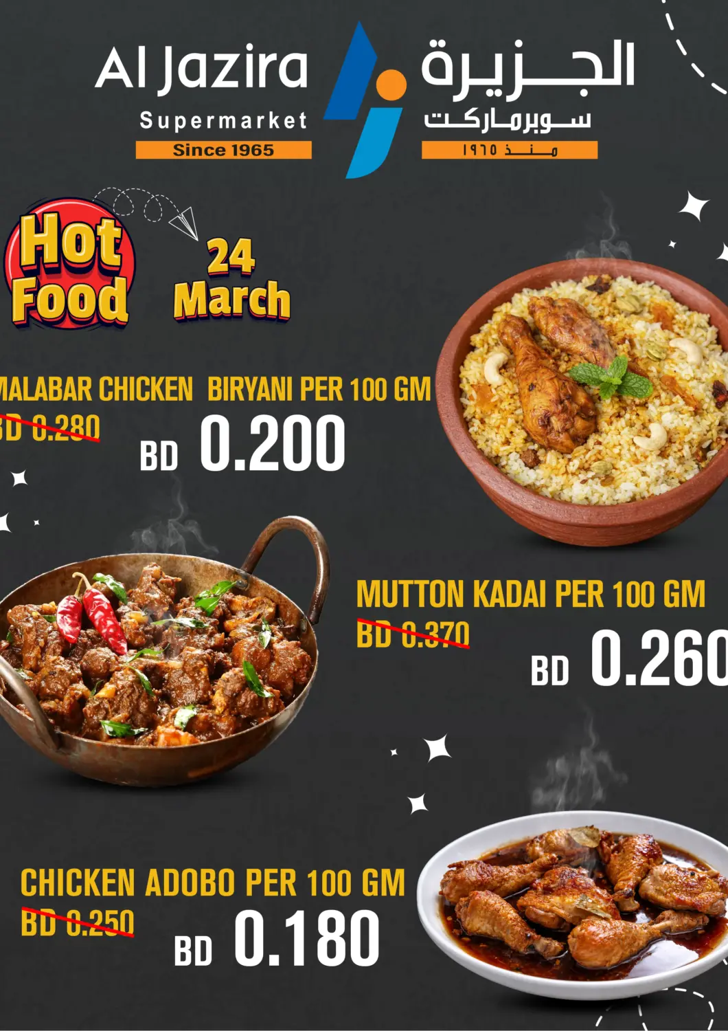 Bahrain Al Jazira Supermarket offers in D4D Online. Hot Food. . Only On 24th March