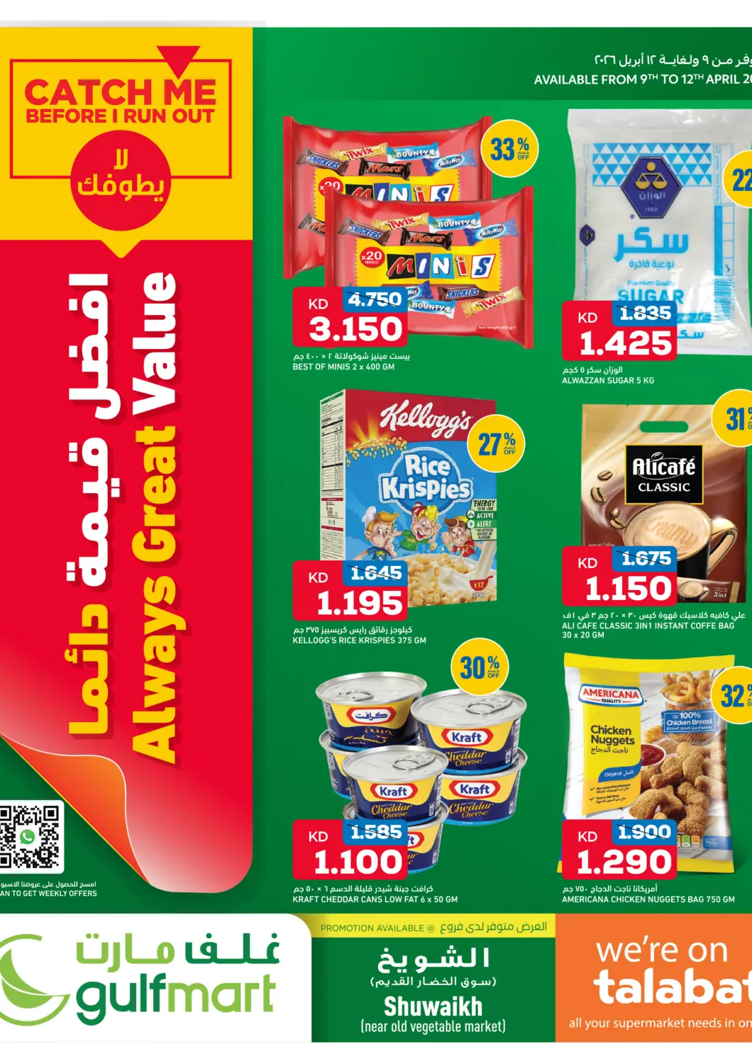 Kuwait - Jahra Governorate Gulfmart offers in D4D Online. Always Great Value. . Till 12th April