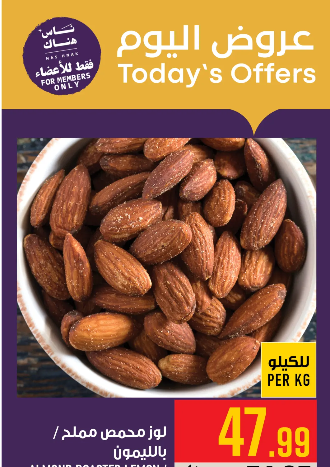 KSA, Saudi Arabia, Saudi - Mecca Abraj Hypermarket offers in D4D Online. Today's Offers. . Only On 3rd September