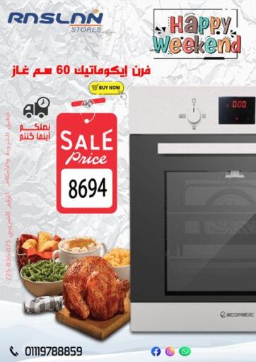 Egypt - Cairo Raslan Stores offers in D4D Online. Happy Weekend. . Until Stock Lasts