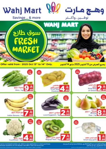 Wahj Mart - Fresh Market in Saudi Arabia Offers - Saudi Arabia Fresh Market