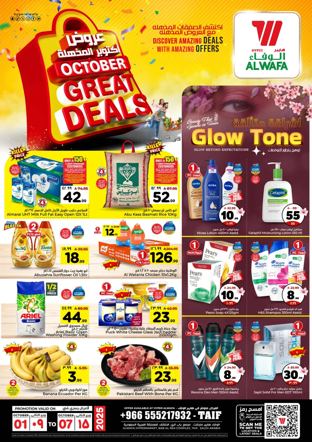 KSA, Saudi Arabia, Saudi - Ta'if Hyper Al Wafa offers in D4D Online. October Great Deals. . Till 7th October