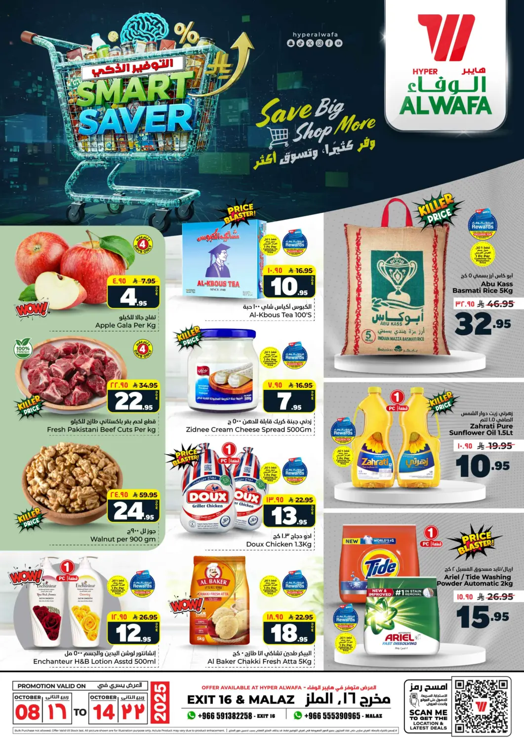 KSA, Saudi Arabia, Saudi - Riyadh Hyper Al Wafa offers in D4D Online. Smart Saver. . Till 14th October