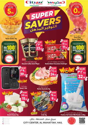 City Flower Super Savers In Ksa, Saudi Arabia, Saudi - Hail. Till 9th July