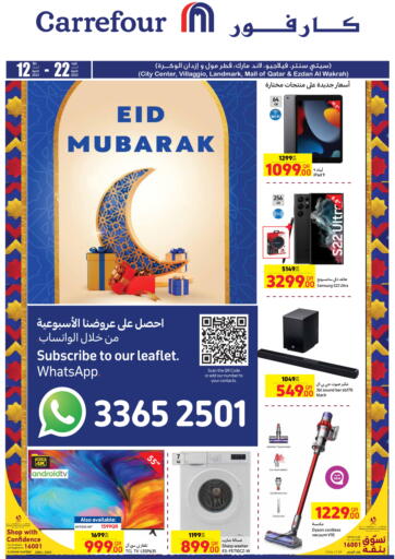 Qatar - Umm Salal Carrefour offers in D4D Online. Eid Mubarak. . Till 22nd April