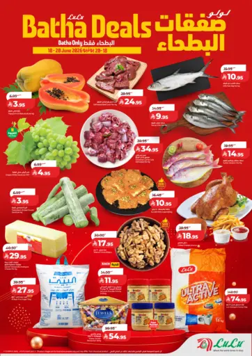 Batha Deals