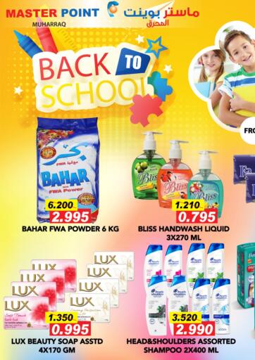 Bahrain Master Point offers in D4D Online. Back to School. . Till 20th September