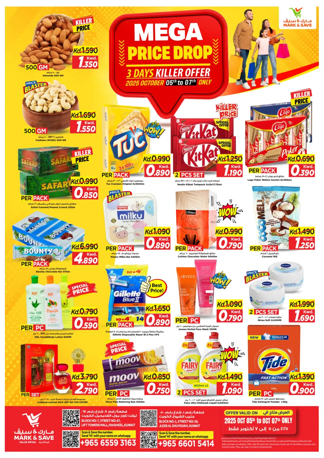 عروض مارك & سايف الكويت - محافظة الأحمدي في دي٤دي أونلاين. انخفاض الأسعار الكبير. . حتى ٧ أكتوبر