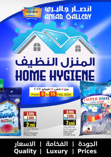Bahrain Ansar Gallery offers in D4D Online. Home Hygiene. . Till 15th February