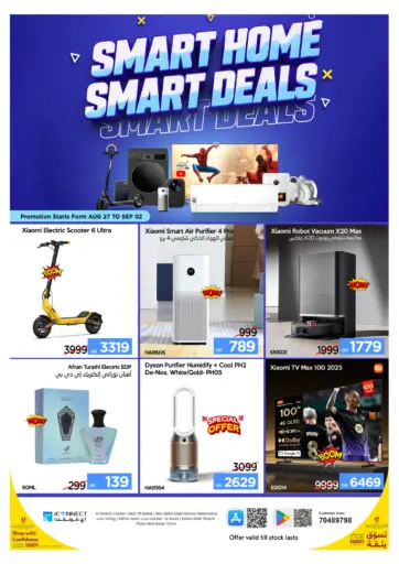Smart Home Smart Deals