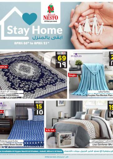 KSA, Saudi Arabia, Saudi - Al Hasa Nesto offers in D4D Online. Stay Home. Stay Home!!!
Get your favorite products at the best prices from Nesto. Buy More Save More!
Offer Valid Till 23rd April 2021.
Happy Shopping!!!
Start Shopping!!!! . Till 23rd April