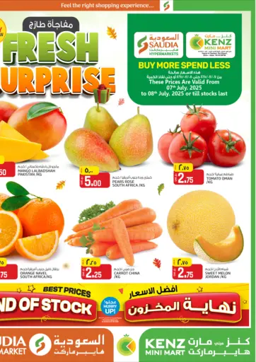 كنز ميني مارت - مفاجأة طازج in قطر Offers - قطر مفاجأة طازج