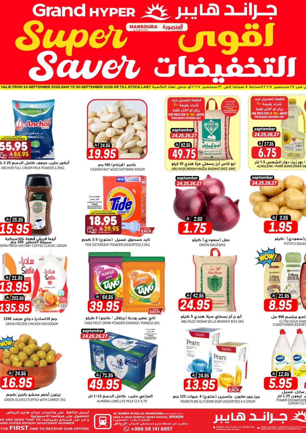 KSA, Saudi Arabia, Saudi - Riyadh Grand Hyper offers in D4D Online. Super Saver. . TIll 30th September