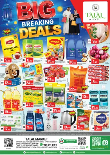 سوق الذهب، ديرة