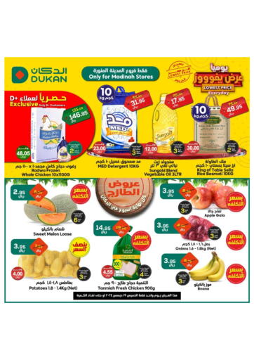 KSA, Saudi Arabia, Saudi - Medina Dukan offers in D4D Online. Today's Offers. . Only on 19th December