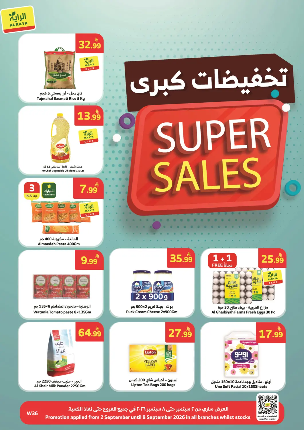 عروض الراية مملكة العربية السعودية, السعودية, سعودية - جدة في دي٤دي أونلاين. تخفيضات كبرى. . حتى ٨ سبتمبر