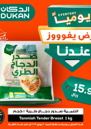 KSA, Saudi Arabia, Saudi - Jeddah Dukan offers in D4D Online. Everyday Lowest price. . Only On 3rd June
