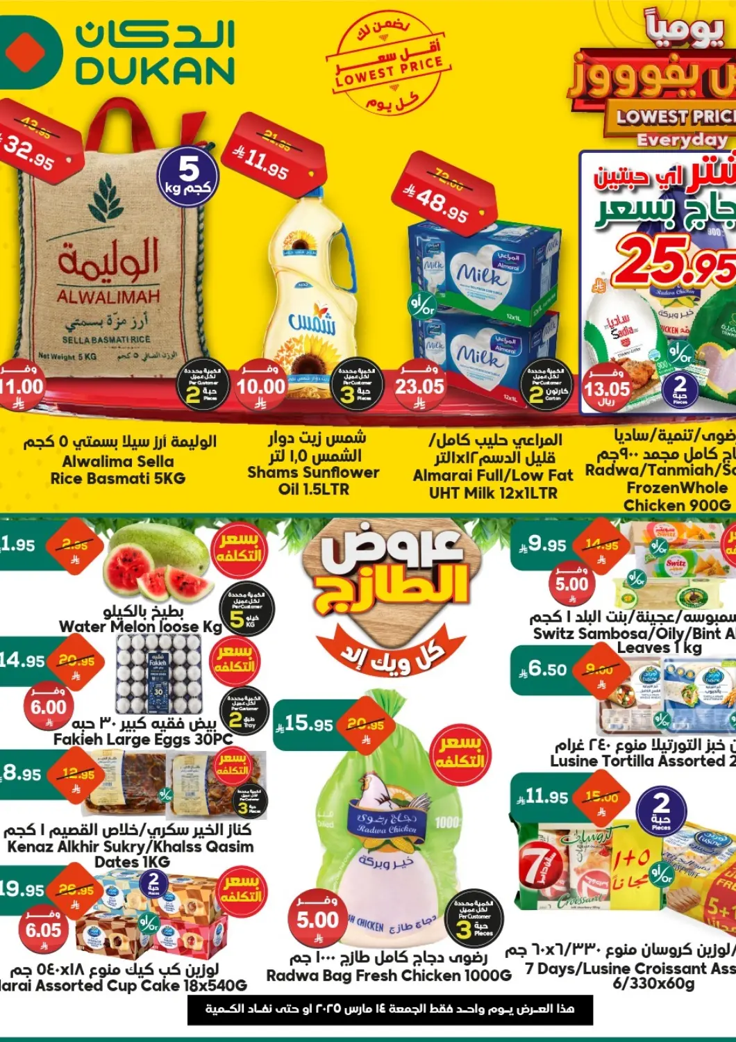 KSA, Saudi Arabia, Saudi - Ta'if Dukan offers in D4D Online. Lowest Price Everyday. . Only On 14th March