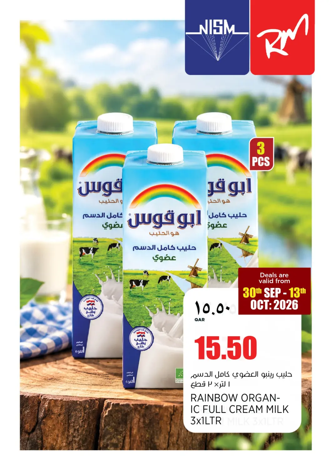 Qatar - Doha Retail Mart offers in D4D Online. Special Offer. . Till 13th October