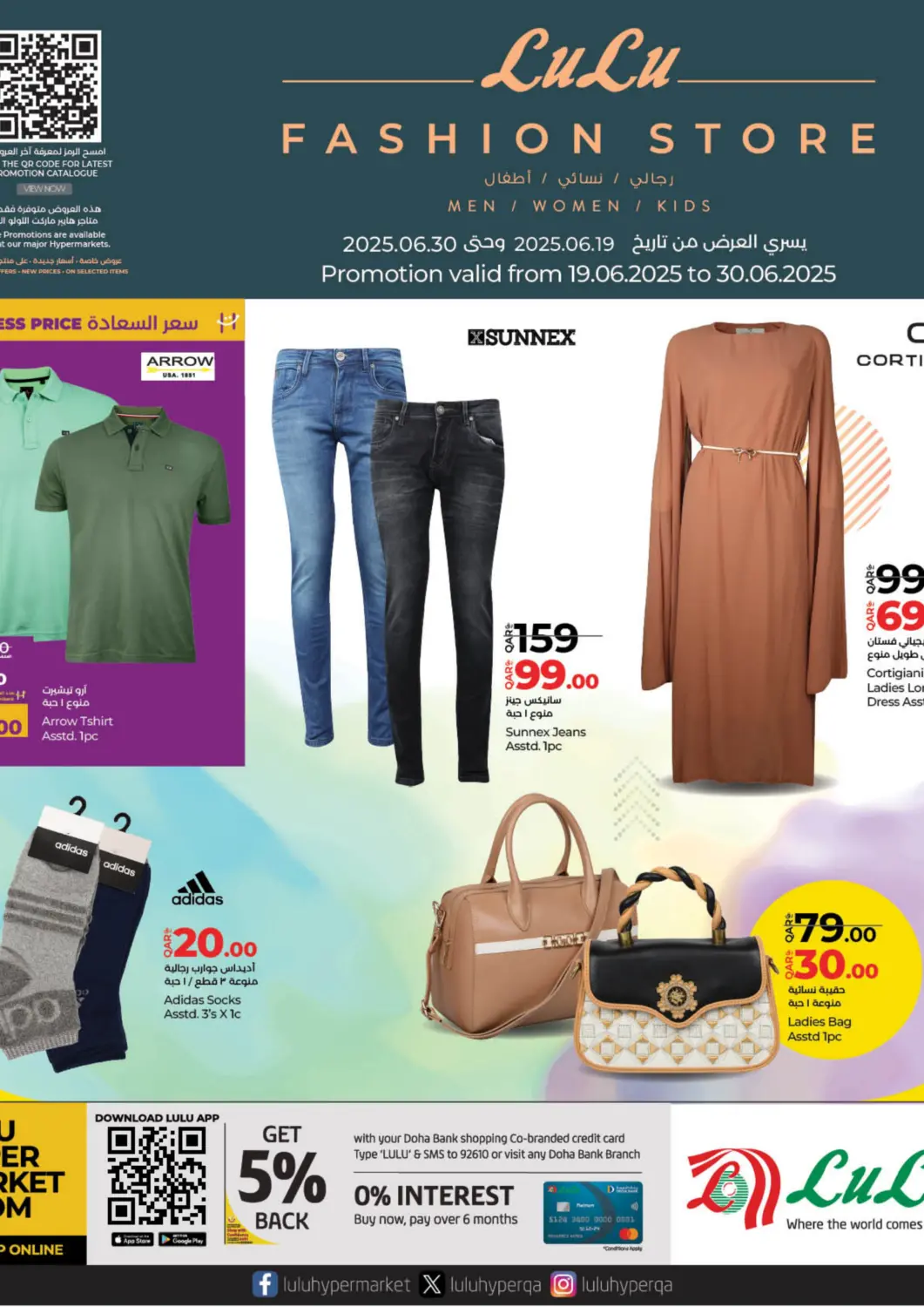Qatar - Al Rayyan LuLu Hypermarket offers in D4D Online. Fashion Store. . Till 30th June