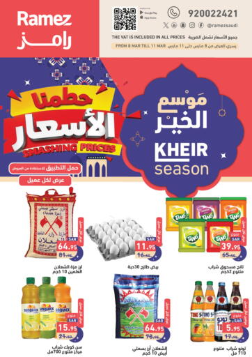 KSA, Saudi Arabia, Saudi - Al Hasa Aswaq Ramez offers in D4D Online. Kheir Season. . Till 11th March