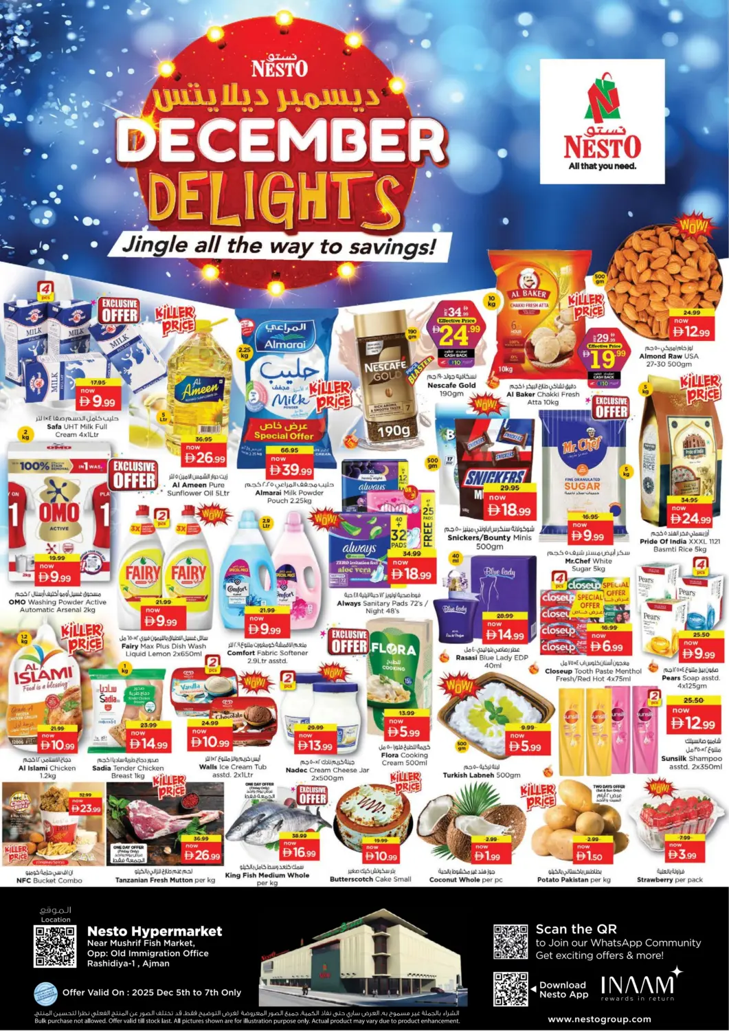 عروض نستو هايبرماركت الإمارات العربية المتحدة , الامارات - الشارقة / عجمان في دي٤دي أونلاين. مشرف، عجمان. . حتى ٧ ديسمبر