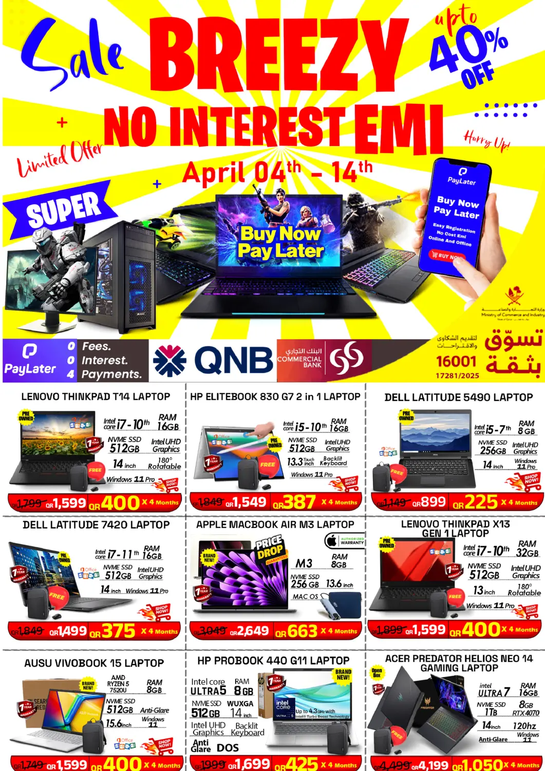 Qatar - Umm Salal Tech Deals Trading offers in D4D Online. Breezy Sale. . Till 14th April