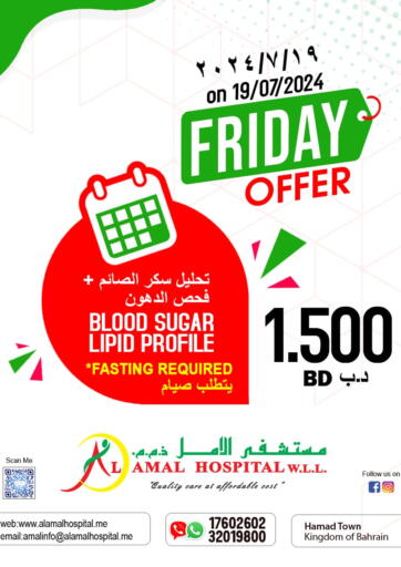 Bahrain AL AMAL HOSPITAL W.L.L. offers in D4D Online. Friday Offer. . Only On 19th July