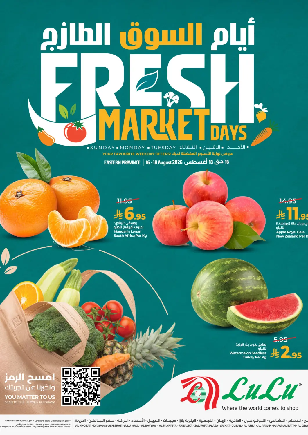 KSA, Saudi Arabia, Saudi - Al Khobar LULU Hypermarket offers in D4D Online. Fresh Market Days. . Till 18th August