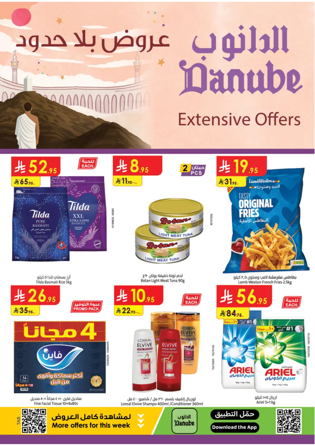 KSA, Saudi Arabia, Saudi - Tabuk Danube offers in D4D Online. Extensive Offers. . Till 3rd June